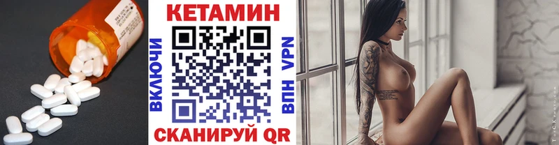 Кетамин VHQ  Купить  Петушки 